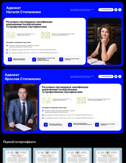 Stepanenko Legal — сайт