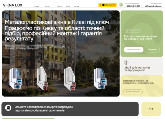 Одна послуга