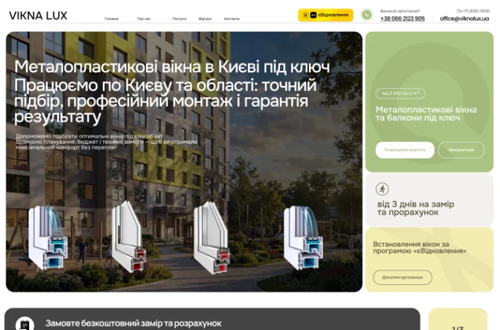 Один офер — одна дія